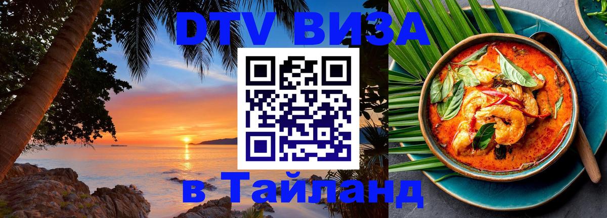 Сколько стоит DTV виза — актуальные цены, оформление даже без документов - 05.10.2025 